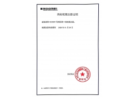 Trademark renewal certificate